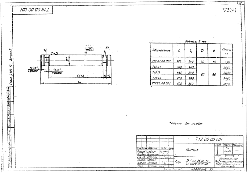 Техническая документация cкользящих диэлектрических опор Т19