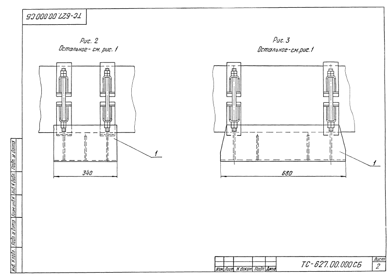 Техническая документация опор скользящих бугельных ТС-627